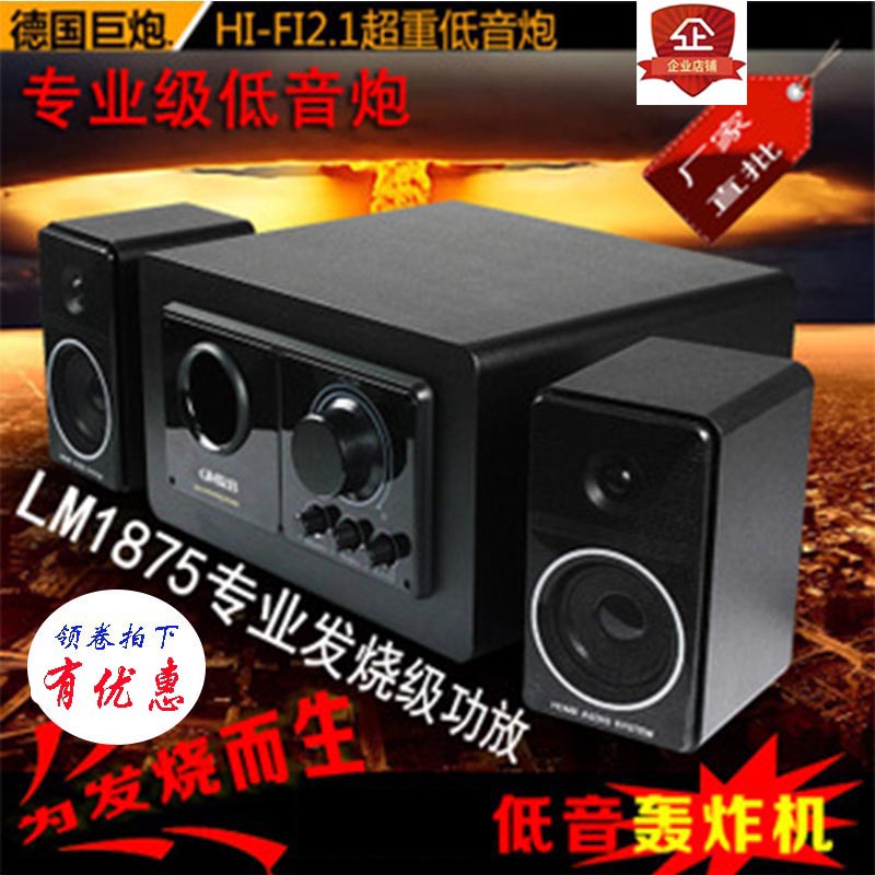 德国巨炮2.1蓝牙遥控插卡家用音箱音响电脑电视O手机hif发烧重低