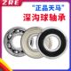 21MB62 221216 621天马66 62RSZ3Z TZZ深沟球轴承25