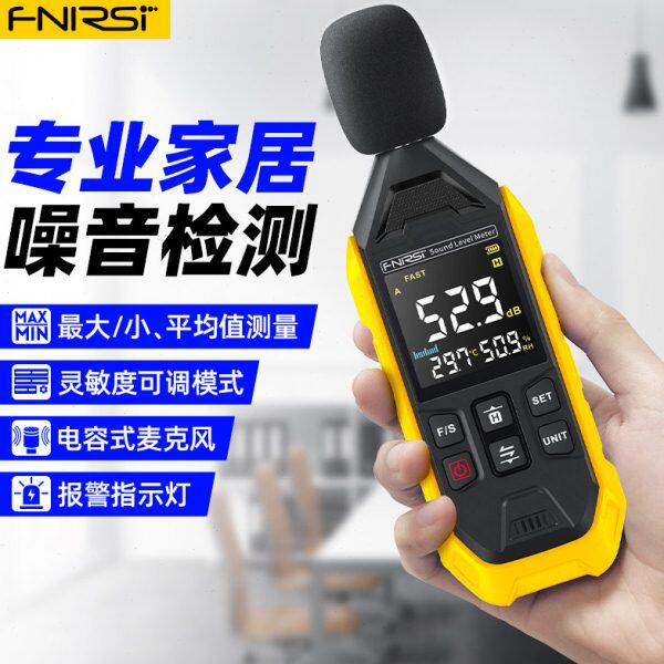 声噪音计I分贝仪F噪声测家用量I噪检测N检测仪音音测试仪音RS