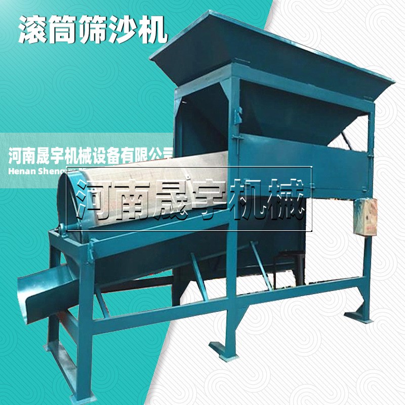 煤矸石筛分机 圆筒筛沙w机 小型滚动筛 无轴滚筒筛石机