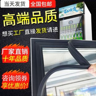 商用家用超市展示柜密封条门封条胶条胶圈密封圈连锁店Z街吧小卖