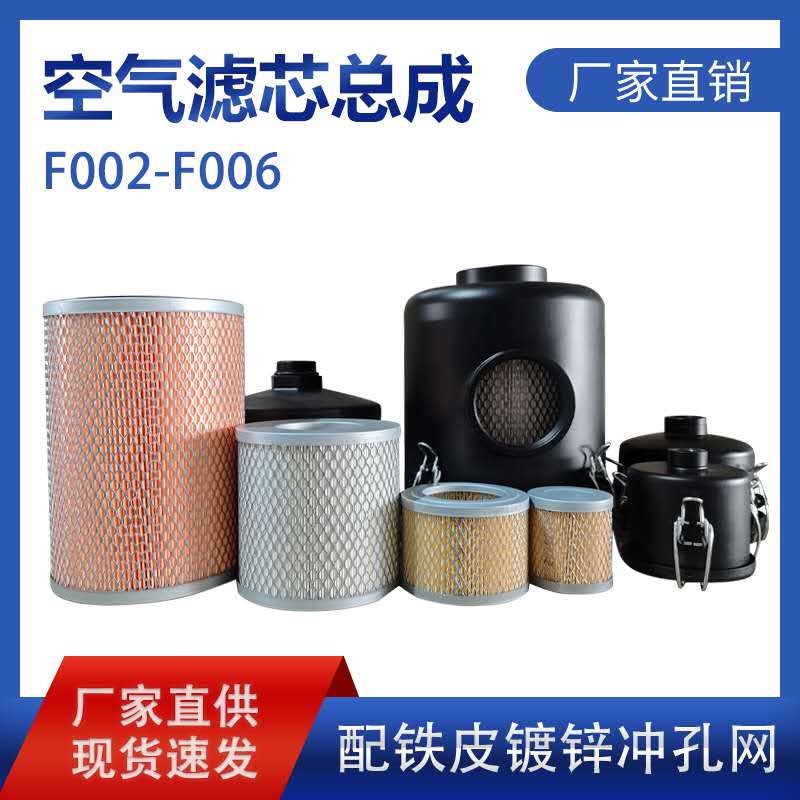 真空泵过滤器鼓风机粉尘o过滤器空气滤芯总成过滤器滤桶F002 004