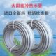 热水器进出太阳能下水管水管12防冻管通用上16防晒16mm冷热排水管