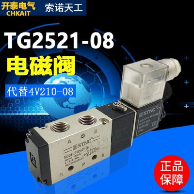 10-11TG2541T15STG25-T 10G250天索诺-36 5NTG2C工821-气动电磁阀