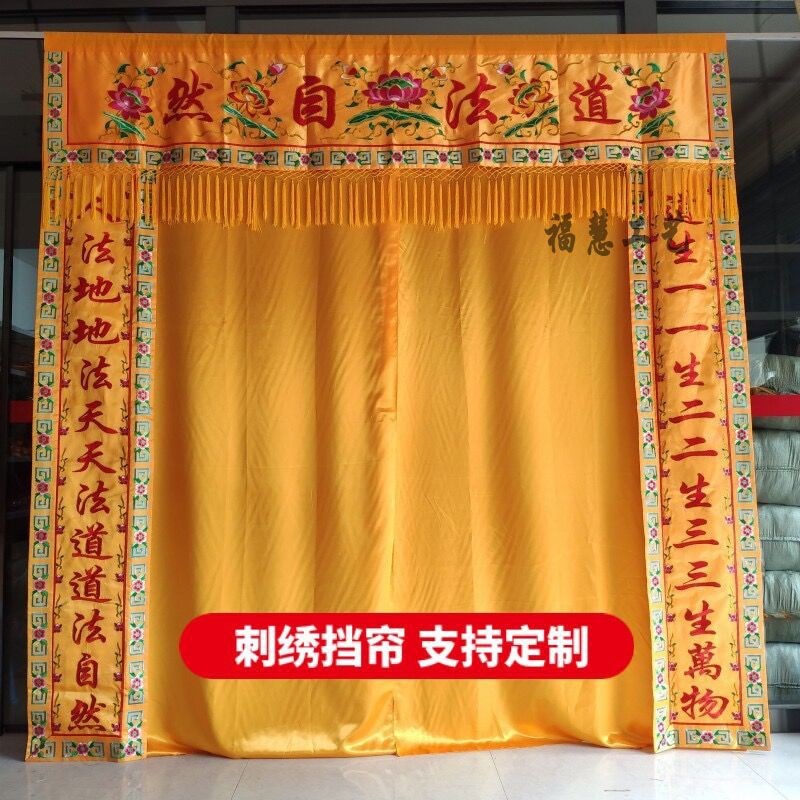 堂口装饰遮挡帘定制神帐挂帘E佛道仙门帘有求必应背景布