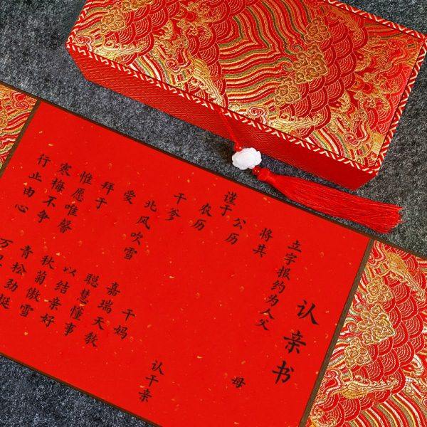 认亲书认亲仪式送礼装饰中国风卷轴定制书法空白签字复古红色宣纸,文具电教/文化用品/商务用品,宣纸,淘宝优惠券,粉丝福利购,淘宝优惠卷