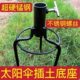 地插加粗脚三角伞钓鱼遮阳伞支架固定器撑摆摊户外太阳伞底座加长