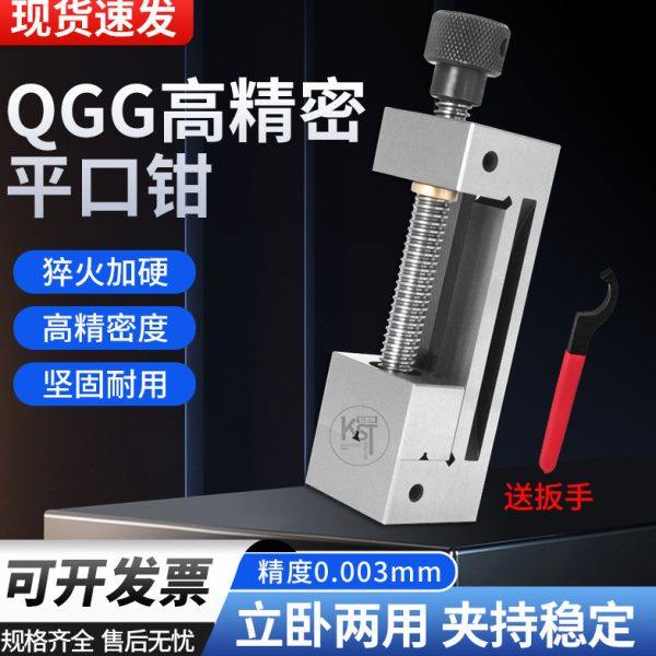 KST高精密快动平口钳QGG2寸3寸4寸5寸6寸8寸工具钢机用小型夹具,五金/工具,台虎钳,淘宝优惠券,粉丝福利购,淘宝优惠卷