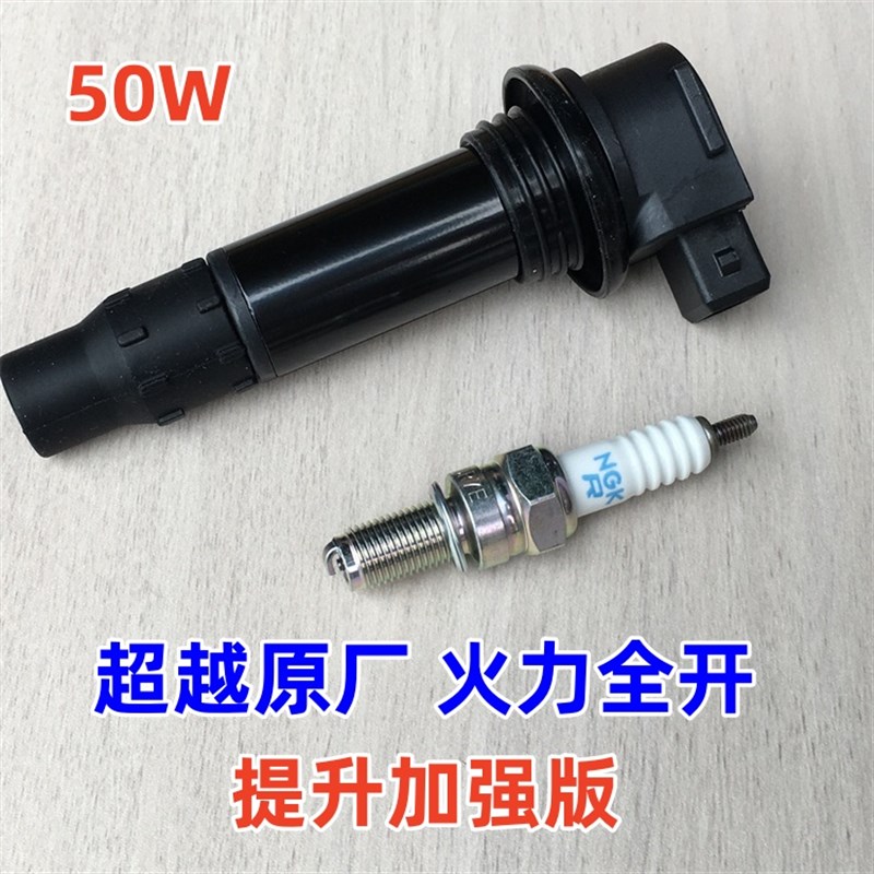 适用宗申阿普利亚GPR250高压包GR250原厂APR250-SR点火线圈增强50