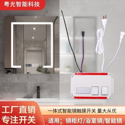 智能镜子触摸感应开关配件灯光除雾化妆镜浴室镜柜控制器开关电源,电子/电工,触摸开关,淘宝优惠券,粉丝福利购,淘宝优惠卷
