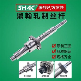 2525 台湾鼎翰滚珠丝杆螺母SFU1605 2020 3205SFY1616N 4040 2505