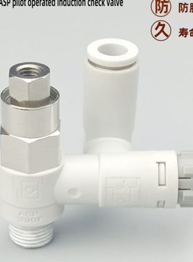 先导式单向控制诱导止回调速阀 ASP330F 430F 530F-01 02 06 8 10