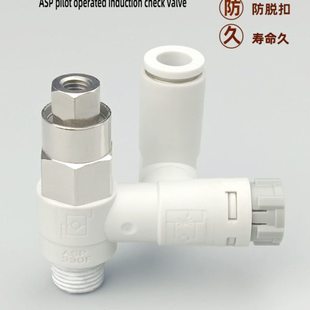 先导式单向控制诱导止回调速阀 ASP330F 430F 530F-01 02 06 8 10