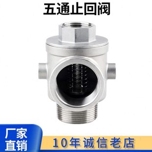 变频水泵专用五通阀304不锈钢内置止水阀5通转接止回阀加厚