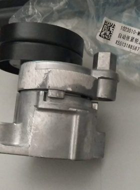 一汽J6涨紧轮1023010AM50/1023010-M00