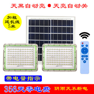 太阳能灯农d村户外庭院灯内置3.2V电池配6V光伏板防水投光灯路灯