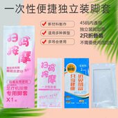 共享塑料薄膜鞋 袋足疗机 套脚套按摩一次性足专用独立套透明脚包装
