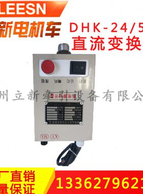直车/配件盒驱动55H变 D控制流用矿24器0逆变器控制电机-V换K