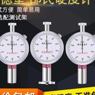 艾德堡硬度计LXA LXC LXD橡胶邵氏硬度计a型便携式硬度测试仪