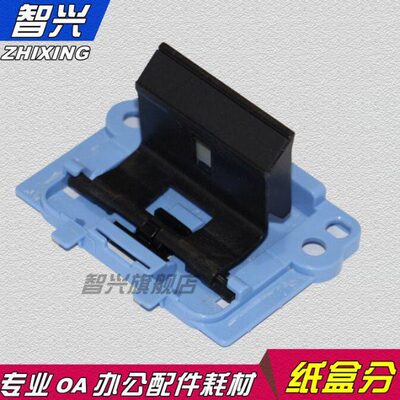 11B616078 813 HP纸盒分  050页P3080 0 310佳能L01801060113618