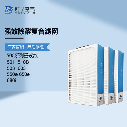 适配blueair布鲁雅尔空气净化器滤网500/600/5L10b过滤芯550e/680