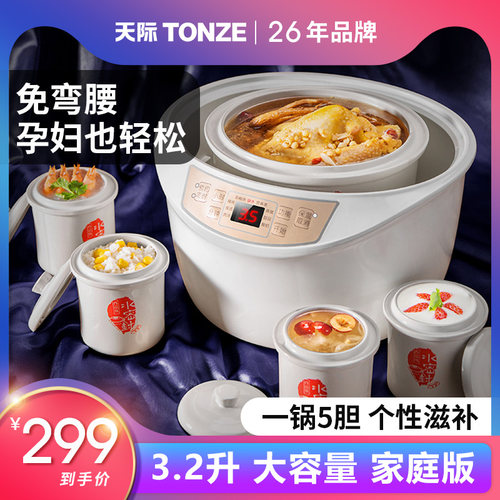 天际电炖锅陶瓷煲汤家用隔水炖电炖盅全自动紫砂P锅煮粥神器3.2升