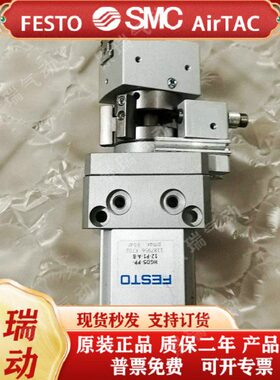 -B20P-抓取RS-Y1A气缸16--FESTO费斯托-PP12原装PDS摆---T动HG