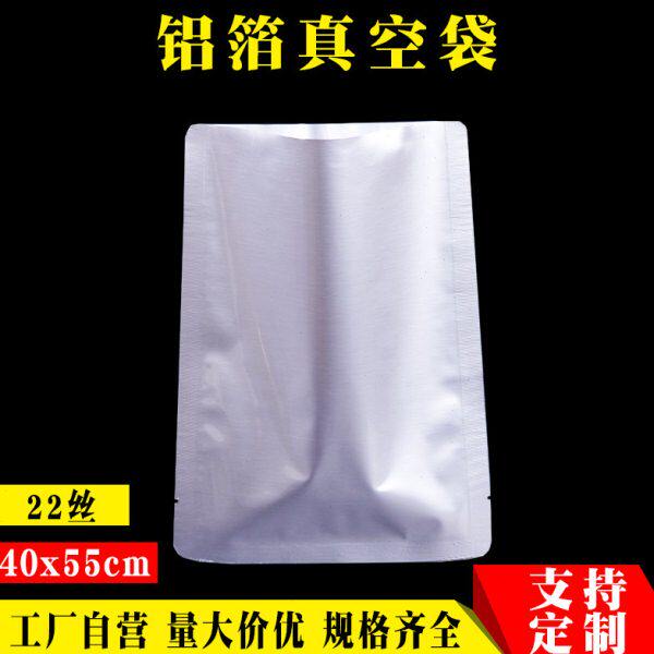 40保鲜锡纸大号加厚食品茶叶22压缩包装袋cm真空袋批发纯铝丝55*