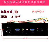 指示灯前置开关线音频7米加面板0USB3.0 接口位光驱. 长重启
