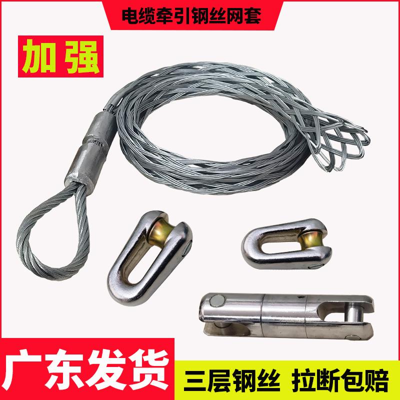 现货速发电缆网套猪笼套s蛇皮套导线电力牵引拉线钢丝绳网罩抗弯