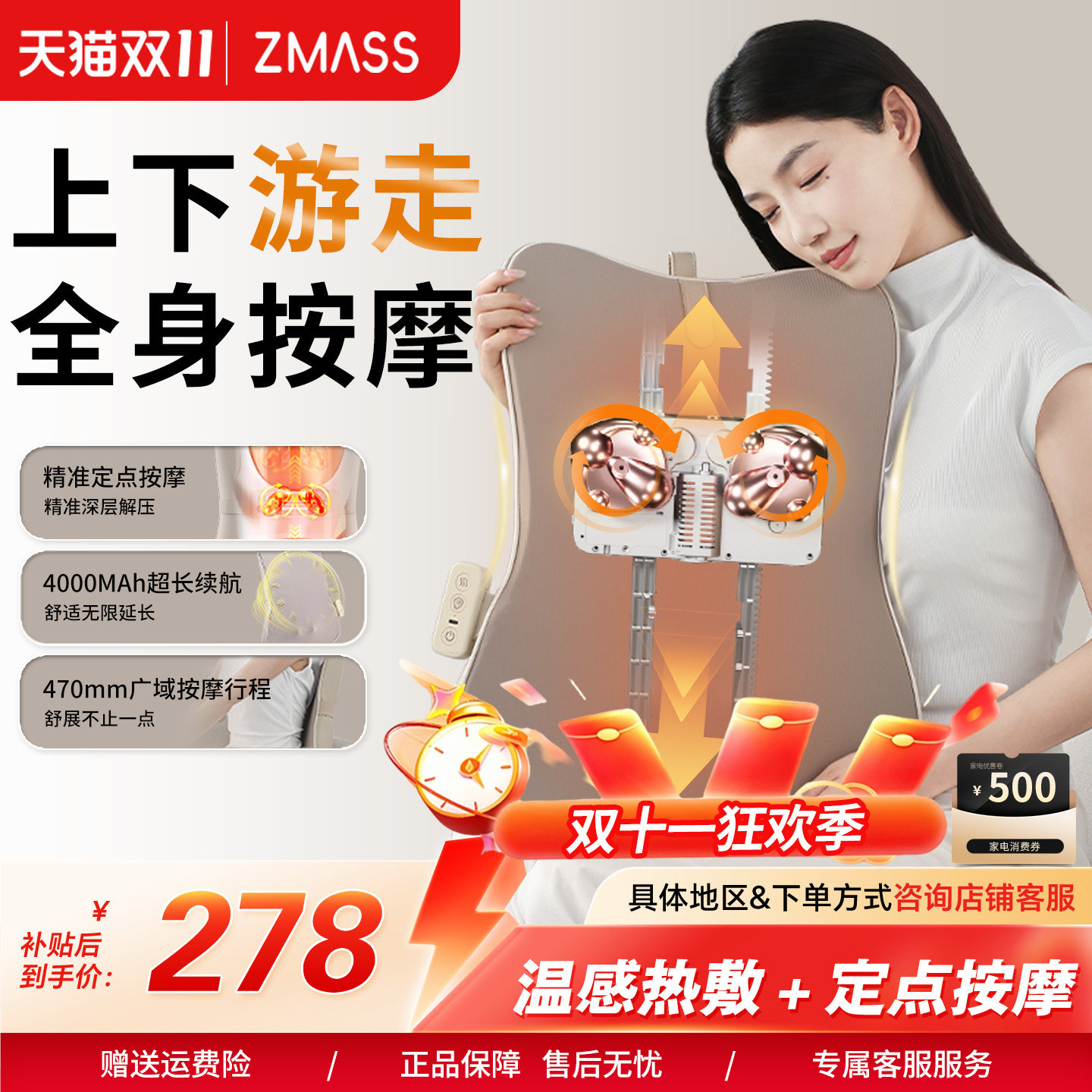 ZMASS至善B01腰部按摩器按摩靠垫礼物男女全身车载背部热敷按摩仪