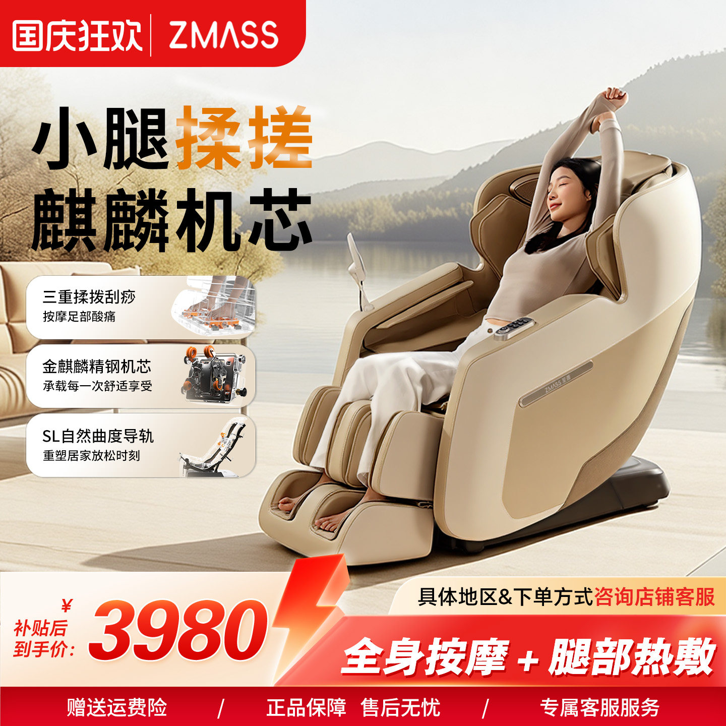 至善禅揉小腿揉搓腿部热敷按摩椅