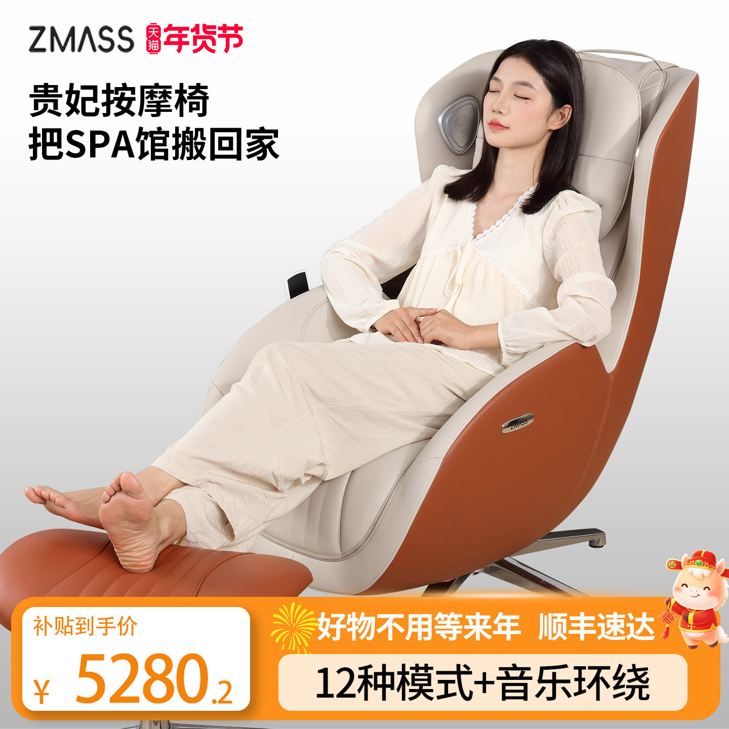 ZMASS至善Z500按摩椅3D机芯豪华太空舱家用蛋壳椅按摩单椅沙发