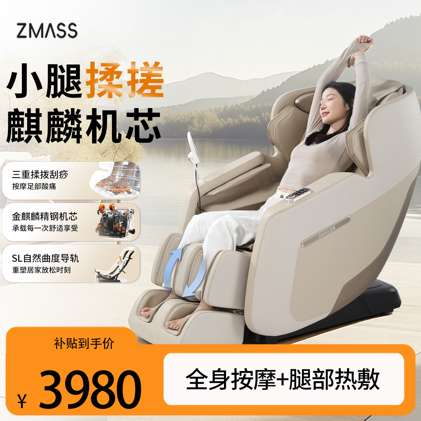 ZMASS至善S600pro按摩椅家用全身小型豪华智能电动太空舱按摩沙发