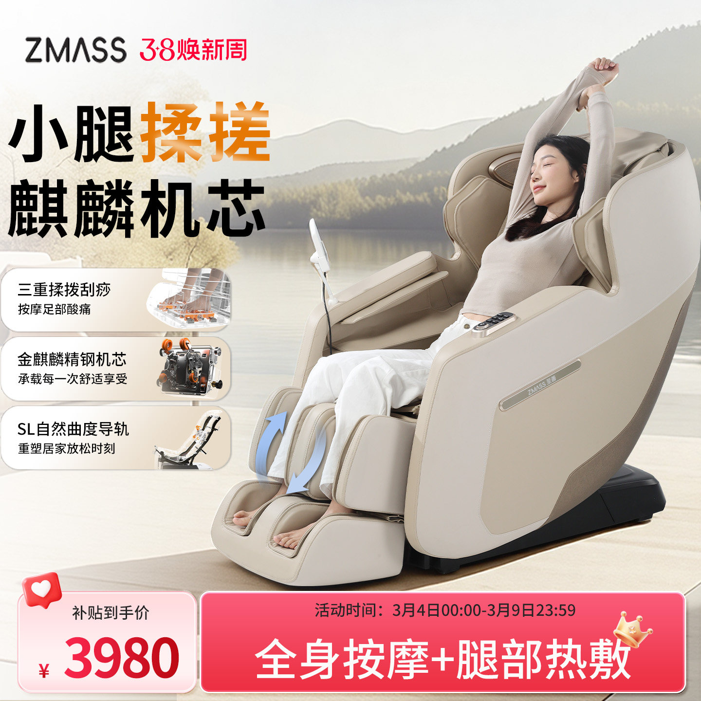 ZMASS至善S600pro按摩椅家用全身小型豪华智能电动太空舱按摩沙发