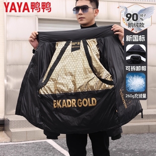 加厚零下30°保暖外套潮 黑金鹅绒羽绒服男女同款 鸭鸭2025冬季 新款
