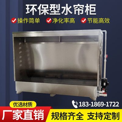 小型柜柜喷漆房水濂喷漆台帘水机喷柜喷漆水柜水帘环保油帘