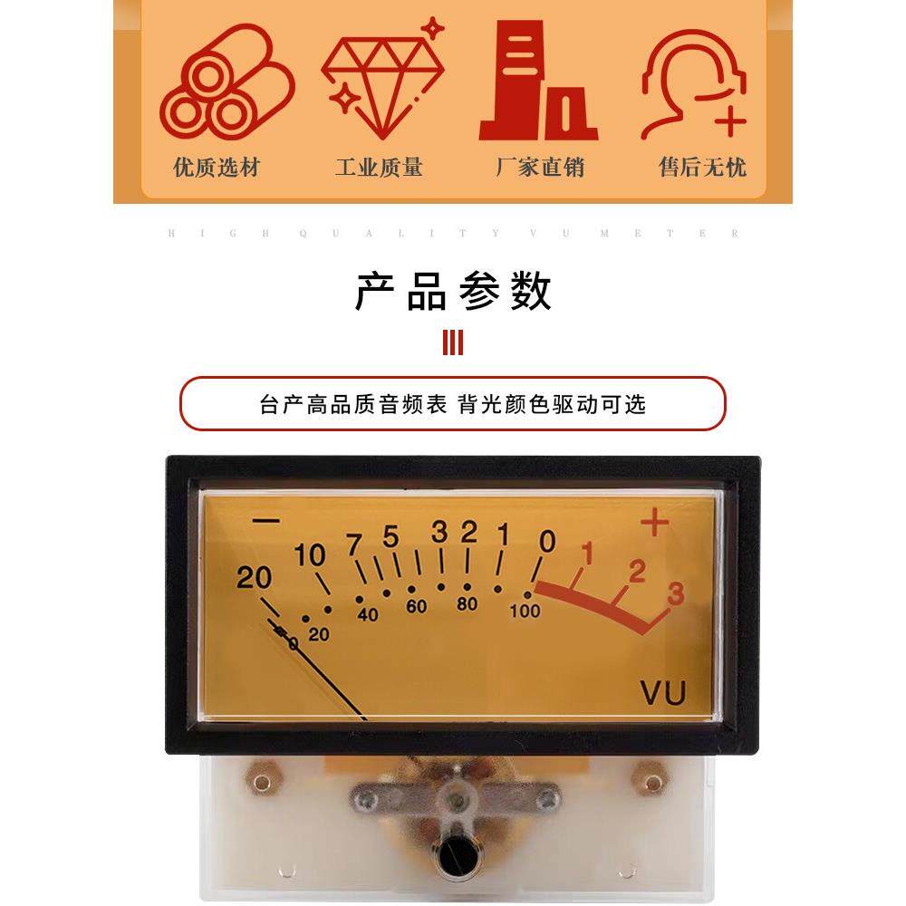 台湾制造高精度Tn-73Vu表放大器电平表音频分贝表放大器音频音量