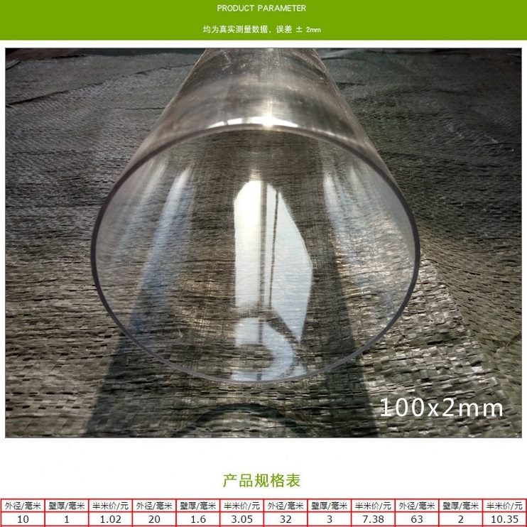 *管透明10mm00pc  米3010*价一