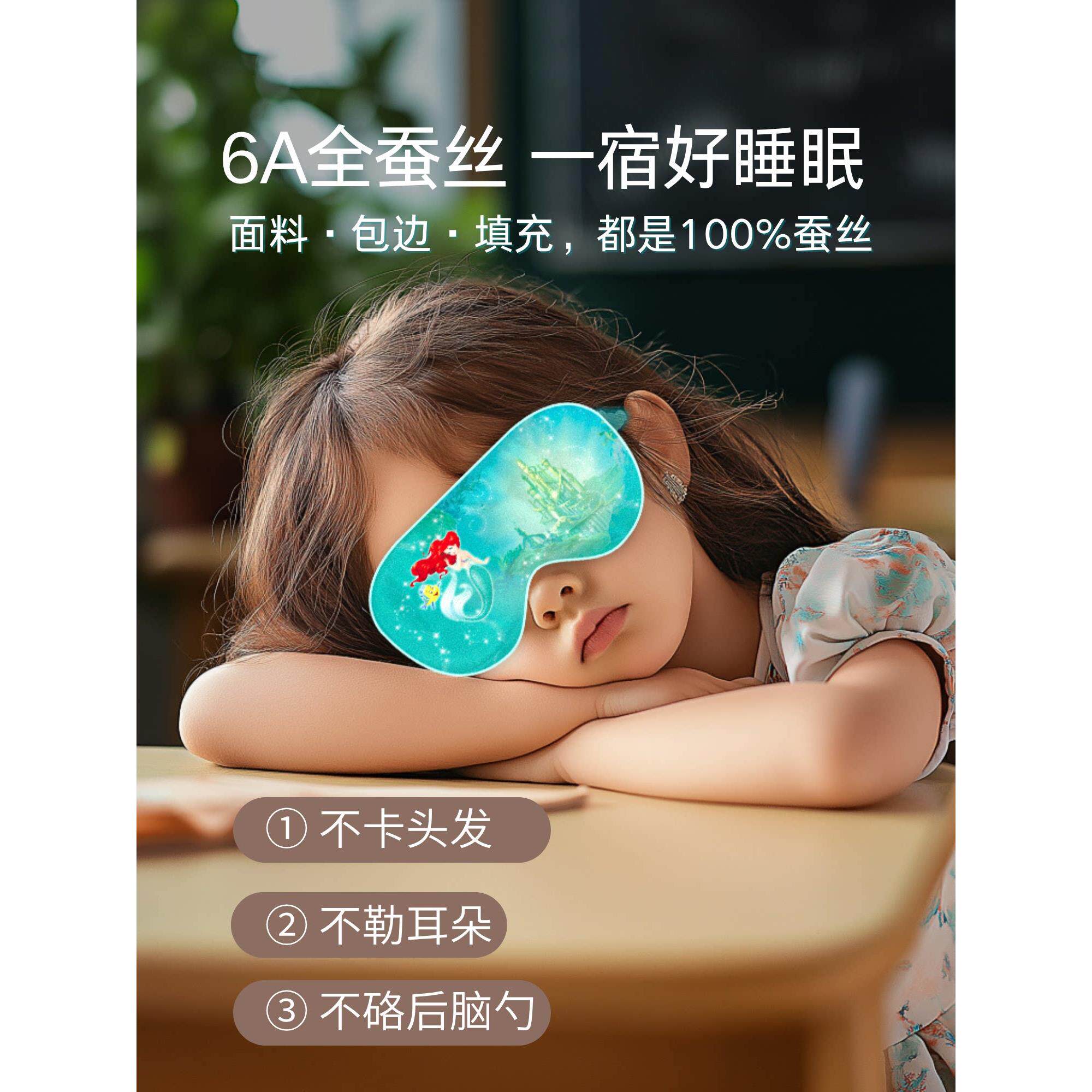 送给你的女儿,儿童丝绸眼罩,女孩生日礼物,小众,高端实用,10