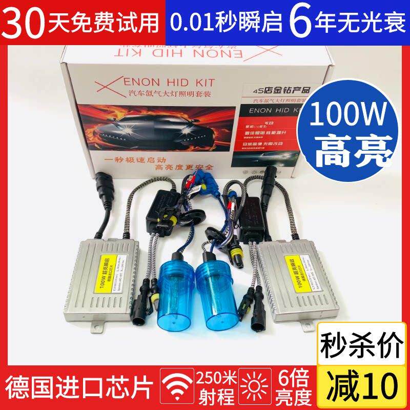 汽车氙气灯套装65W80W超亮快启HID氙气灯泡H1H7H11H4氙气大灯9005