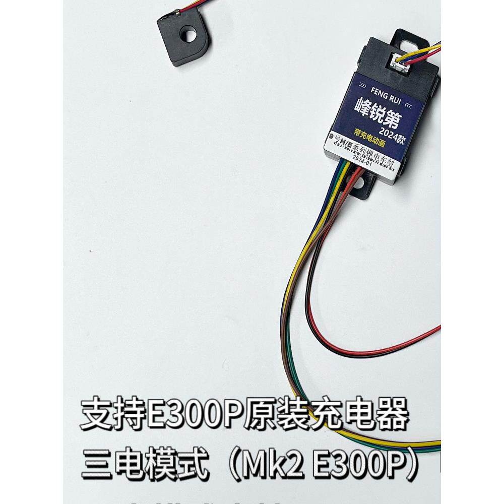 9号电池模块E100E125E200Mk2E300Mk2N100双电三电氮气加速