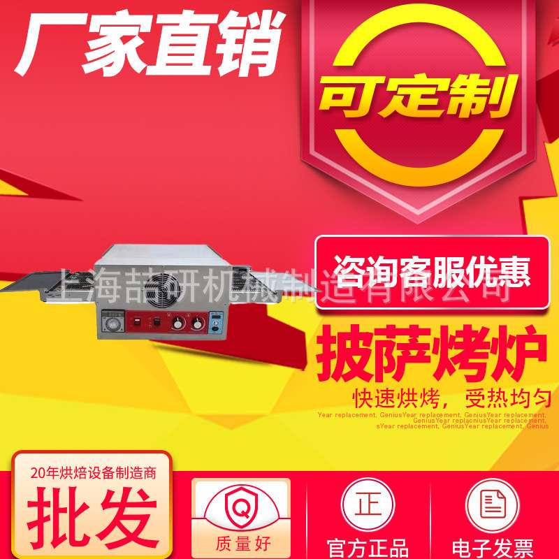 商用披萨炉多功能12寸~18寸履带式远红外加热电烤箱32寸披萨烤炉