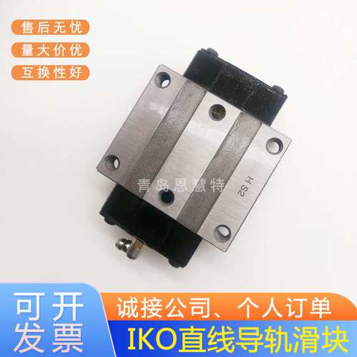 IKO自润滑滑块LRXC12 LRX15 LRXG20 25 30 35 45 55 65 85 100