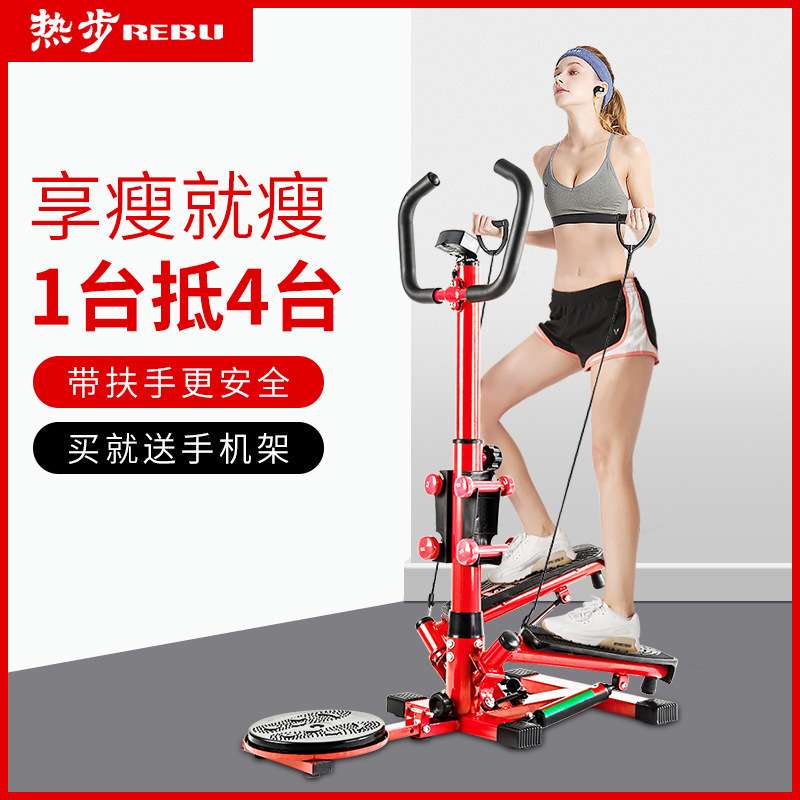 热步扶手多功能踏步机家用瘦腿瘦腰提臀液压脚踏运动健身器材外贸