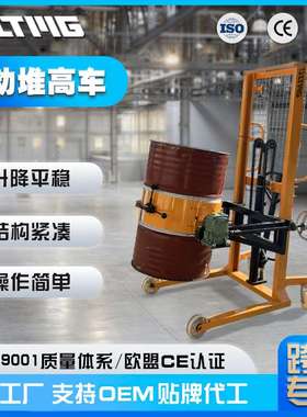 LTMG手动堆高车300kg500kg1吨托盘堆垛机叉车升降装卸货升降机