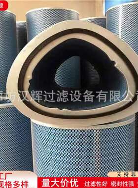 三角阻燃滤筒P034301纳米纤维滤芯P034302 P034303蓝色滤纸过滤器