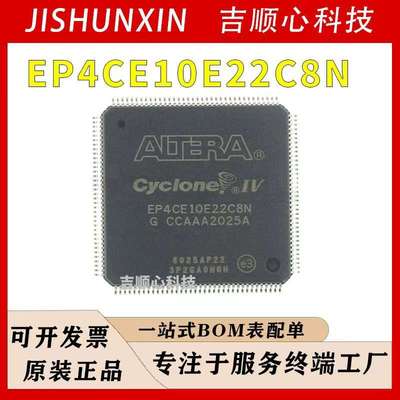 EP4CE10E22C8N ALTERA/阿尔特拉单片机原装现场可编程门阵列芯片I