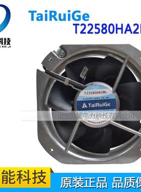 现货供应原装泰锐格T22580HA2BL  220V 通风散热AC轴流  风机