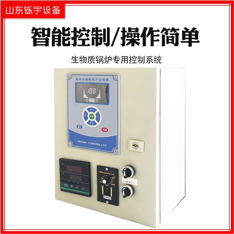 生物质锅炉地暖电脑盘产水智能控制器供暖微电脑系统洗浴X20